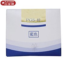 【Pen筆】PLATINUM白金 BKN200 金屬噴沙原子筆 歷史價格詳細信息