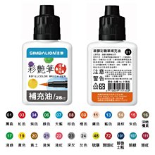 SIMBALION 雄獅 彩虹染DIY 噴染組 PTD-50 【金玉堂文具】 歷史價格詳細信息