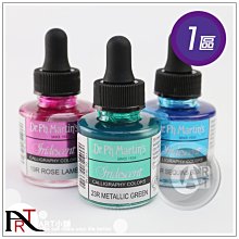『ART小舖』Dr.Ph.Martin's 馬汀博士 無毒 高濃縮 染料水彩 A/B/C/D 14色套裝 單組販售 歷史價格詳細信息