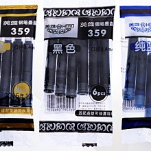 筆 HERO英雄牌鋼筆老式擠捏式吸墨彎尖美工鋼筆旋轉筆帽練字書法硬筆學生用翹尖教師用批改作業紅墨水鋼筆8 歷史價格詳細信息