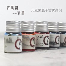 韓非子小舖~ 台灣現貨鴕鳥墨水  硬筆書法鋼筆墨水 非碳素墨水 歷史價格詳細信息