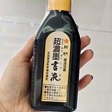 日本 開明 寫經墨汁 書道用 書法用 墨汁 墨液 60ml /瓶 BO1111 歷史價格詳細信息