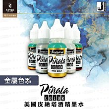 【時代中西畫材】美國 Daniel Smith 丹尼爾史密斯 珠光閃爍色水彩 15ml 共41色 歷史價格詳細信息