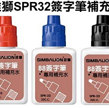 雄獅 NO.88 簽字筆 歷史價格詳細信息