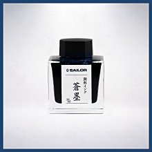 Sailor 寫樂 防水墨水-極黑/青墨/蒼墨(13-2002)三色可選 超微粒子 抗紫外線 歷史價格詳細信息