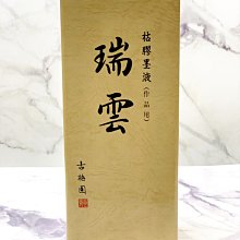 日本老畫古筆鯉魚圖2104 歷史價格詳細信息