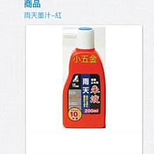 日本 SHINWA 鶴龜 墨汁-藍 200ml 青液 墨斗用 墨線用 日本製 77478 歷史價格詳細信息