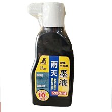 日本 SHINWA 鶴龜 墨汁-藍 200ml 青液 墨斗用 墨線用 日本製 77478 歷史價格詳細信息