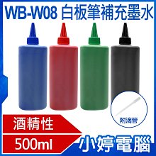 白板筆墨水500ml大容量水性教學辦公畫可擦白板筆補充液包郵 歷史價格詳細信息