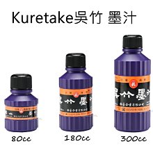 Kuretake吳竹小墨香200cc.※方形瓶《一瓶入》 歷史價格詳細信息