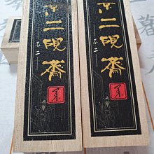 墨條 烏玉純手工古法一兩油煙徽墨光板墨紋精美細膩下發流暢墨色怡人 歷史價格詳細信息