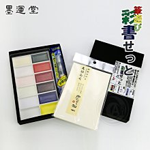 『ART小舖』墨運堂日本 墨條系列 筆之友1丁 (00401) 歷史價格詳細信息