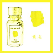 【上品名筆工藝坊】黃棕色 懶人墨水 50ml非碳素鋼筆墨水 (實體圖請看內頁) 圓瓶 #L50R 歷史價格詳細信息