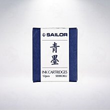 Sailor 寫樂 防水墨水-極黑/青墨/蒼墨(13-2002)三色可選 超微粒子 抗紫外線 歷史價格詳細信息