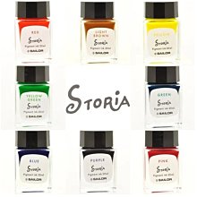 Sailor 寫樂 STORiA MiX 可混色防水墨水20ml(13-1503小瓶包裝 色彩鮮豔 歷史價格詳細信息