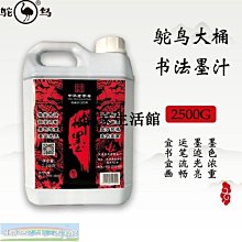 鴕鳥墨水5系鋼筆用非碳素墨水瓶防水紅色黑色可擦純藍色 歷史價格詳細信息