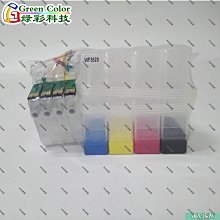 〖木村家居〗適用愛普生WF-3520連續供墨系統T1271-1274連供墨盒WF3530空連供 價格比較,價格查詢,歷史價格詳細信息