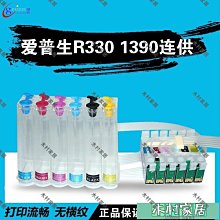 〖木村家居〗適用愛普生WF-3520連續供墨系統T1271-1274連供墨盒WF3530空連供 歷史價格詳細信息