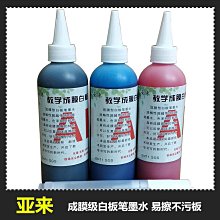 白板筆可擦大容量直液式可加墨水玻璃記號黑色水性換筆芯墨囊其他 歷史價格詳細信息