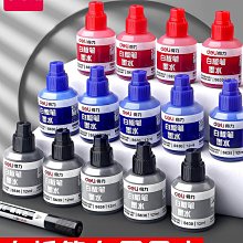 【得力】白板筆 多色可選 藍 紅 黑 辦公室 文具 開會 會議用 歷史價格詳細信息