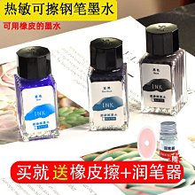永生鋼筆學生美工書法彎尖瘦金體全透明示范練字套裝【爆款特賣】 歷史價格詳細信息