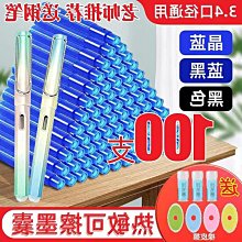 熱敏可擦墨囊黑藍色換囊鋼筆兒童小學生3.4大口徑通用墨水囊 歷史價格詳細信息