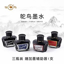 鴕鳥非碳素鋼筆水純黑色純藍墨藍教師紅色藍黑學生練字不堵筆墨水 歷史價格詳細信息