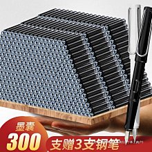 鋼筆3.4正姿練字墨囊鋼筆學生專用可擦墨藍晶藍50支/包墨囊批發 歷史價格詳細信息