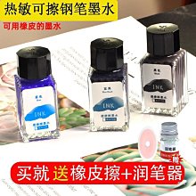 永生鋼筆學生美工書法彎尖瘦金體全透明示范練字套裝【爆款特賣】 歷史價格詳細信息