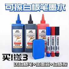 白板筆可擦大容量直液式可加墨水玻璃記號黑色水性換筆芯墨囊其他 歷史價格詳細信息