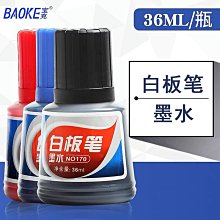 白板筆墨水可擦大容量黑色紅色藍色液水性批發一件代發獨立站 歷史價格詳細信息