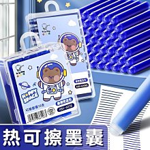 熱敏可擦墨囊黑藍色換囊鋼筆兒童小學生3.4大口徑通用墨水囊 歷史價格詳細信息