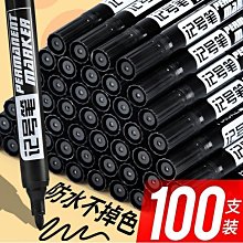 油性不可擦記號筆大頭筆快遞物流筆墨水筆批發防水大容量水性 歷史價格詳細信息