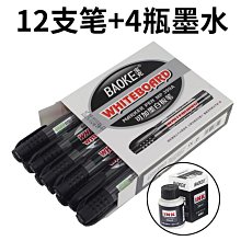 白板筆墨水可擦大容量黑色紅色藍色液水性批發一件代發獨立站 歷史價格詳細信息