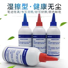 白板筆墨水水性可擦補充液黑紅藍綠色500ML瓶裝超大容量墨水批發 歷史價格詳細信息