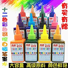 白板筆可擦大容量直液式可加墨水玻璃記號黑色水性換筆芯墨囊其他 歷史價格詳細信息