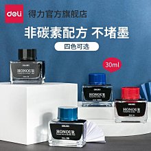 得力鋼筆墨水學生教師用非碳素不堵筆黑色墨藍可擦純藍紅墨水S636 價格比較,價格查詢,歷史價格詳細信息