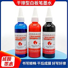 白板筆墨水教師用手寫可擦粗頭大號黑板筆水性黑色易寫易擦除彩金 歷史價格詳細信息