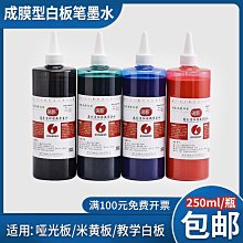 白板筆可擦大容量直液式可加墨水玻璃記號黑色水性換筆芯墨囊其他 歷史價格詳細信息