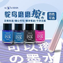 鴕鳥非碳素鋼筆水純黑色純藍墨藍教師紅色藍黑學生練字不堵筆墨水 歷史價格詳細信息