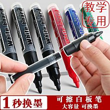白板筆記號筆墨水補充液可擦易擦速干水性大頭筆可加墨黑色大容量 歷史價格詳細信息