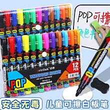 白板筆墨水教師用手寫可擦粗頭大號黑板筆水性黑色易寫易擦除彩金 歷史價格詳細信息