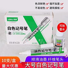 油性不可擦記號筆大頭筆快遞物流筆墨水筆批發防水大容量水性 歷史價格詳細信息