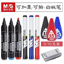 白板筆墨水教師用手寫可擦粗頭大號黑板筆水性黑色易寫易擦除彩金 歷史價格詳細信息