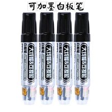 白板筆可擦可加墨黑色水性記號筆水性筆教師用兒童彩色黑板廠包郵 歷史價格詳細信息