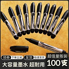 油性不可擦記號筆大頭筆快遞物流筆墨水筆批發防水大容量水性 歷史價格詳細信息