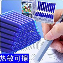 鋼筆墨水小學生熱敏可擦囊純藍色黑色藍黑色可擦墨囊男女學生代發 歷史價格詳細信息