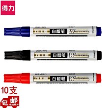 【得力】白板筆 多色可選 藍 紅 黑 辦公室 文具 開會 會議用 歷史價格詳細信息