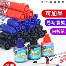 紅教師批改作業專用紅色中性0.5紅色按動式中性老師用紅色直液式學生用水走珠水性文具用品~佳盛百貨 歷史價格詳細信息