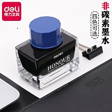 得力鋼筆墨水學生教師用非碳素不堵筆黑色墨藍可擦純藍紅墨水S636 歷史價格詳細信息
